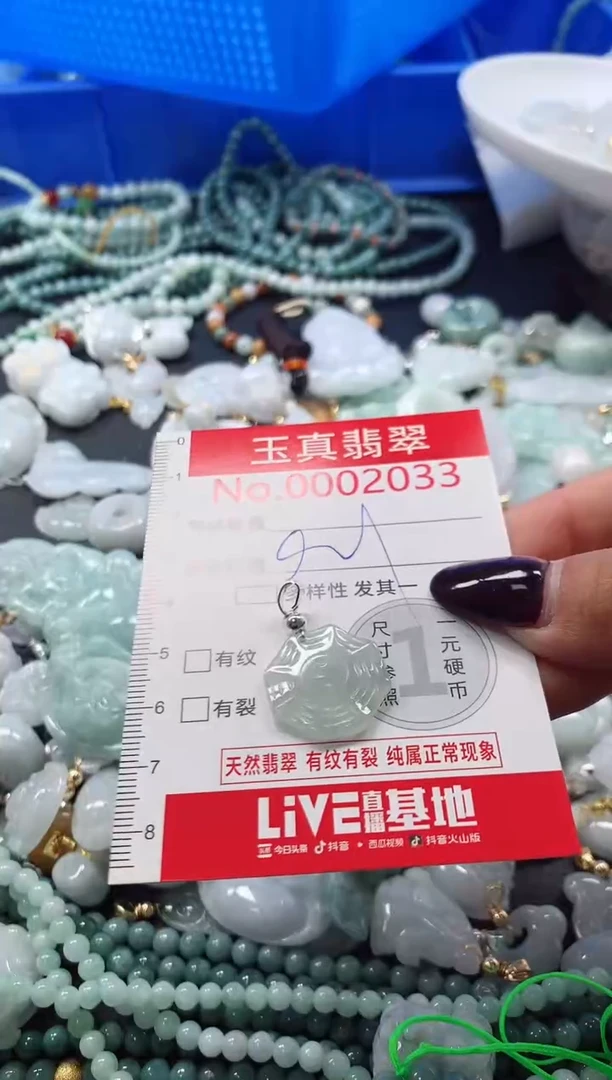 吊坠(不含链)未镶嵌翡翠2033