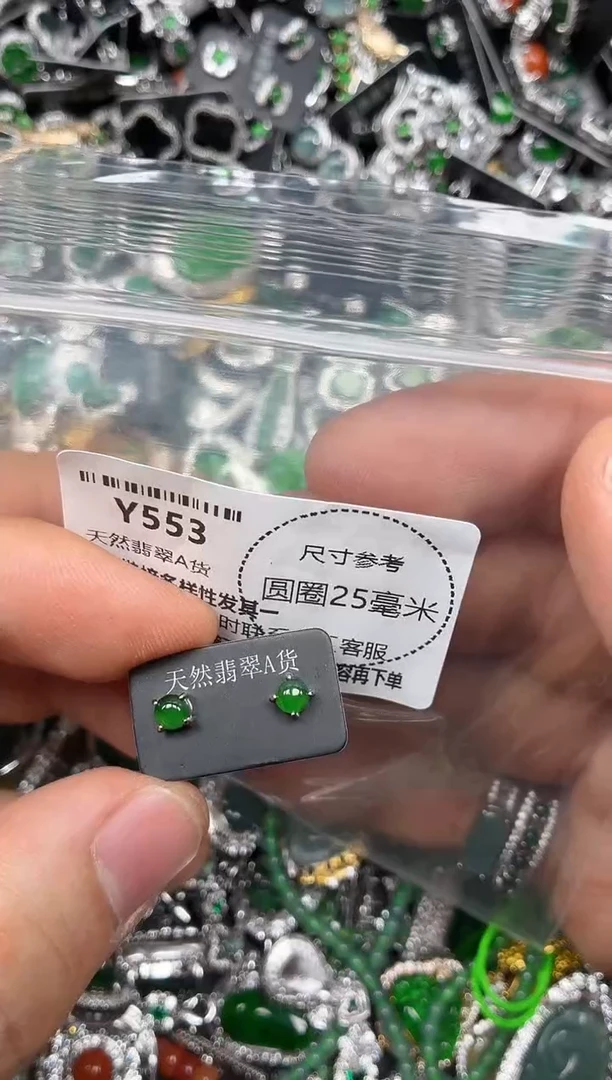 颈饰未镶嵌翡翠Y553耳钉