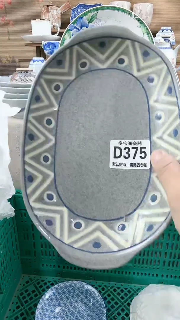 【闪购商品】瓷片多宝阁瓷器满18米包邮 D375