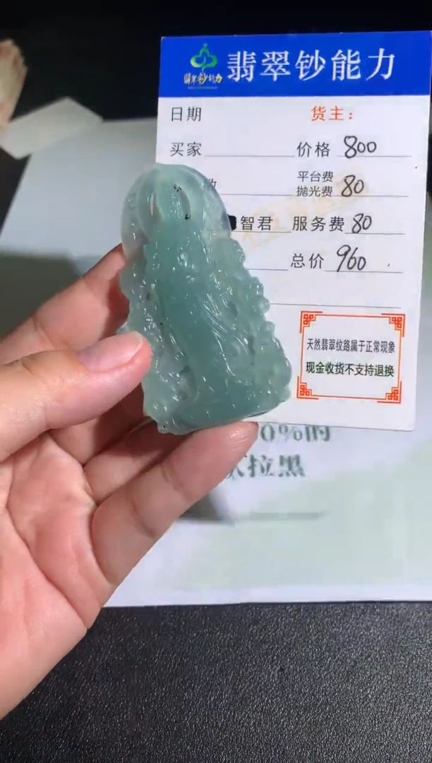 未镶嵌定制翡翠 毛货-不退不换