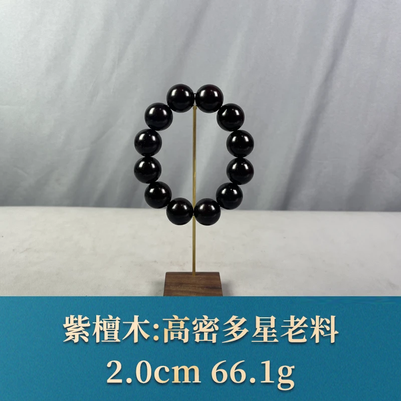 65207 高密多星老料 紫檀木