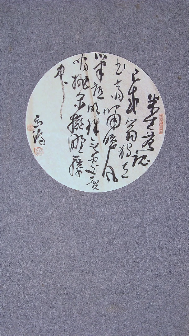 书法高鸿 福建漳州32*32