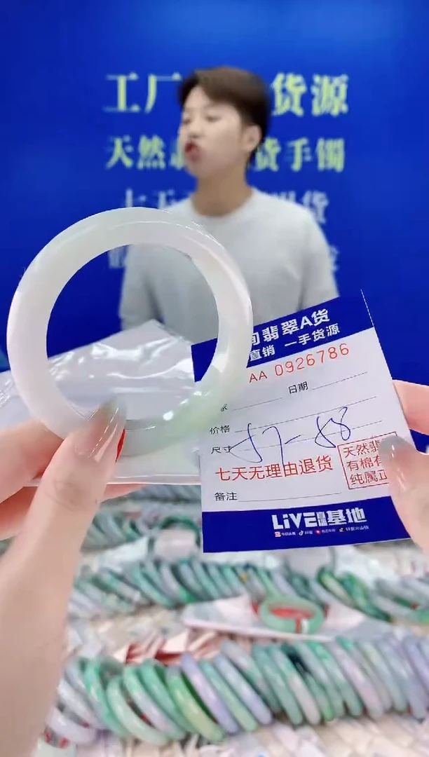 未镶嵌手镯翡翠86