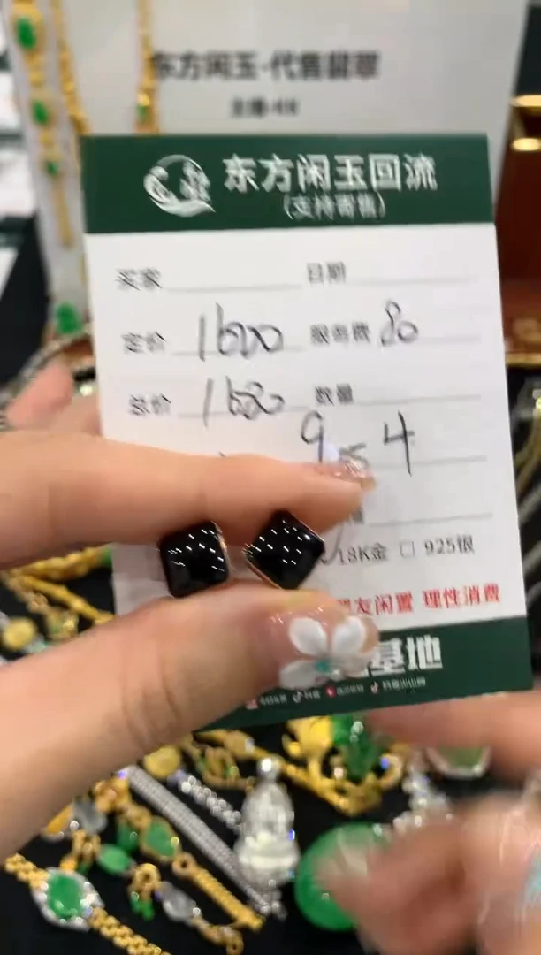 18K金镶嵌翡翠耳饰不退不换|