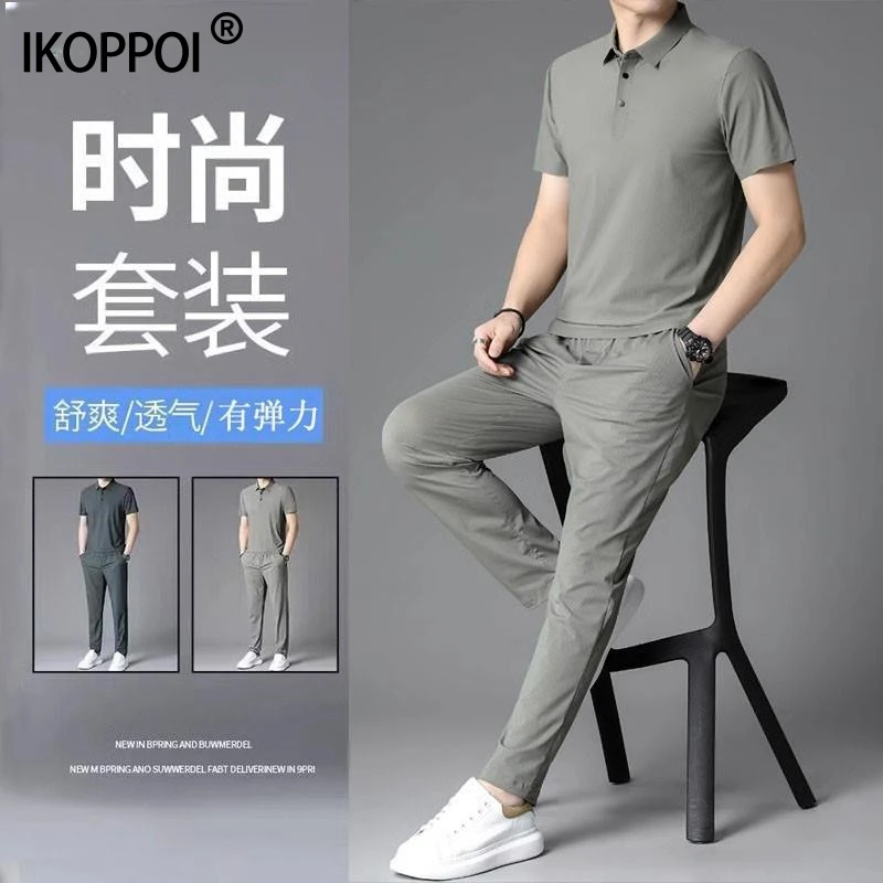 短袖POLO衫套装男士夏季商务无痕T恤直筒长裤搭配一套冰丝两件套