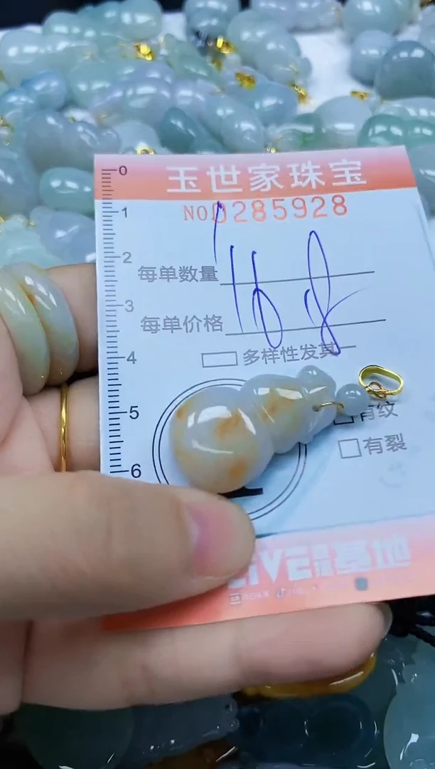 翡翠未镶嵌颈饰闪购0285928