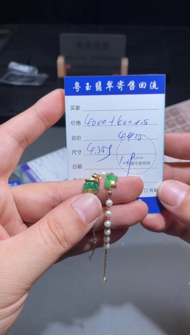【闪购商品】翡翠手链18K金镶嵌寄售回流 不退不换