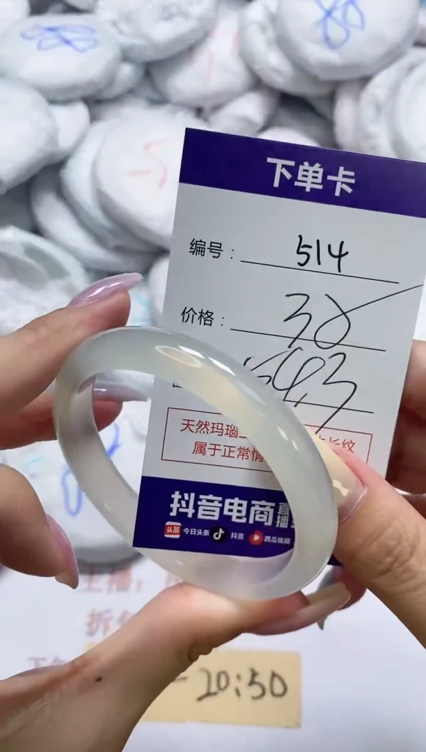 手镯玛瑙/玉髓未镶嵌514