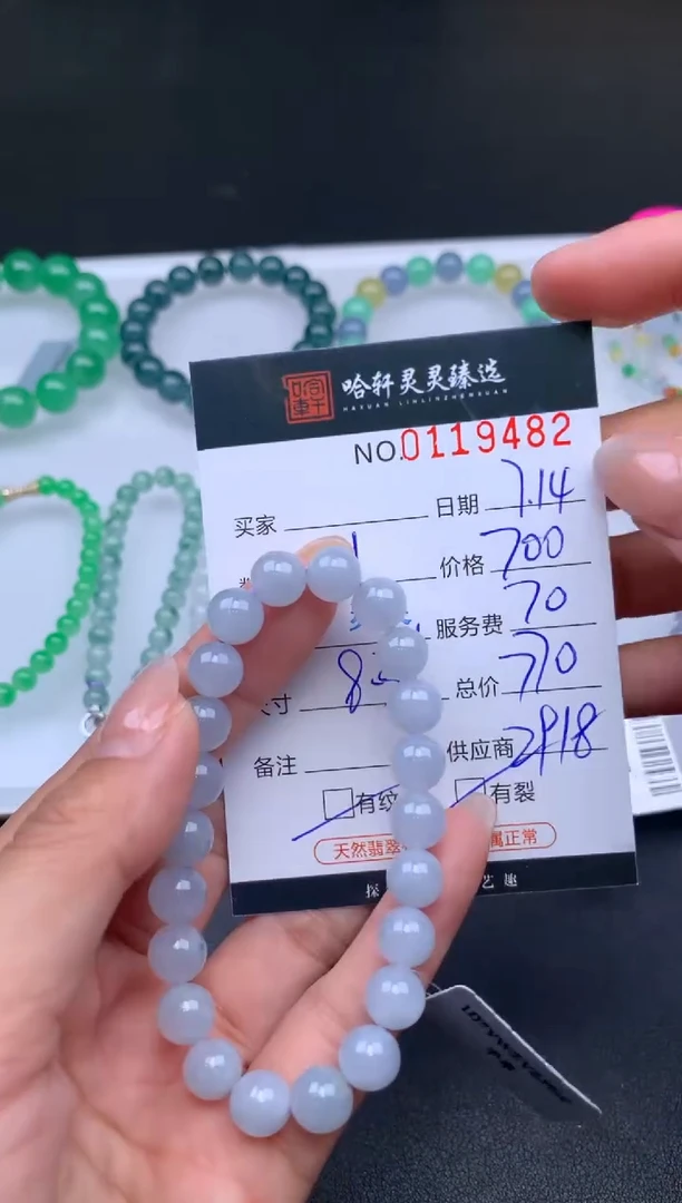 翡翠未镶嵌吊坠(不含链)哈轩  珠串1 （有纹有裂）