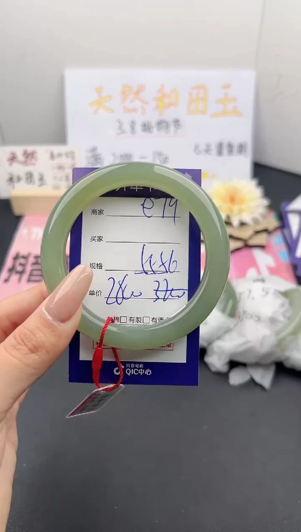 【闪购商品】和田玉手镯未镶嵌微色差e79