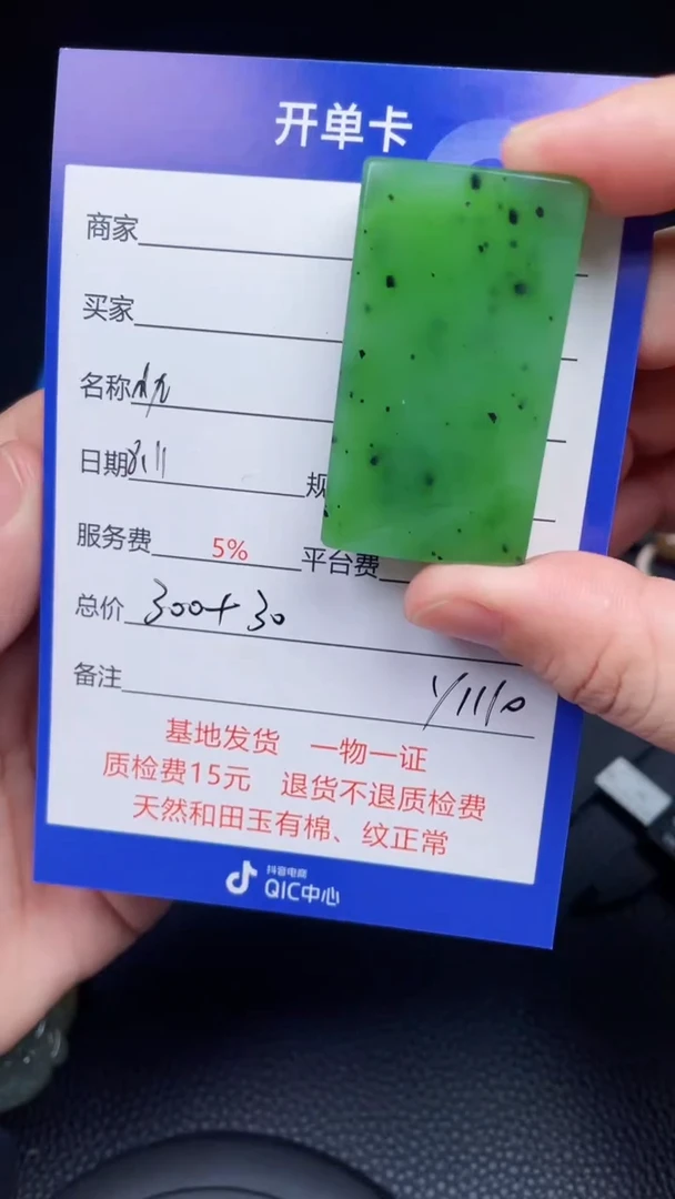 和田玉未镶嵌颈饰Y1110
