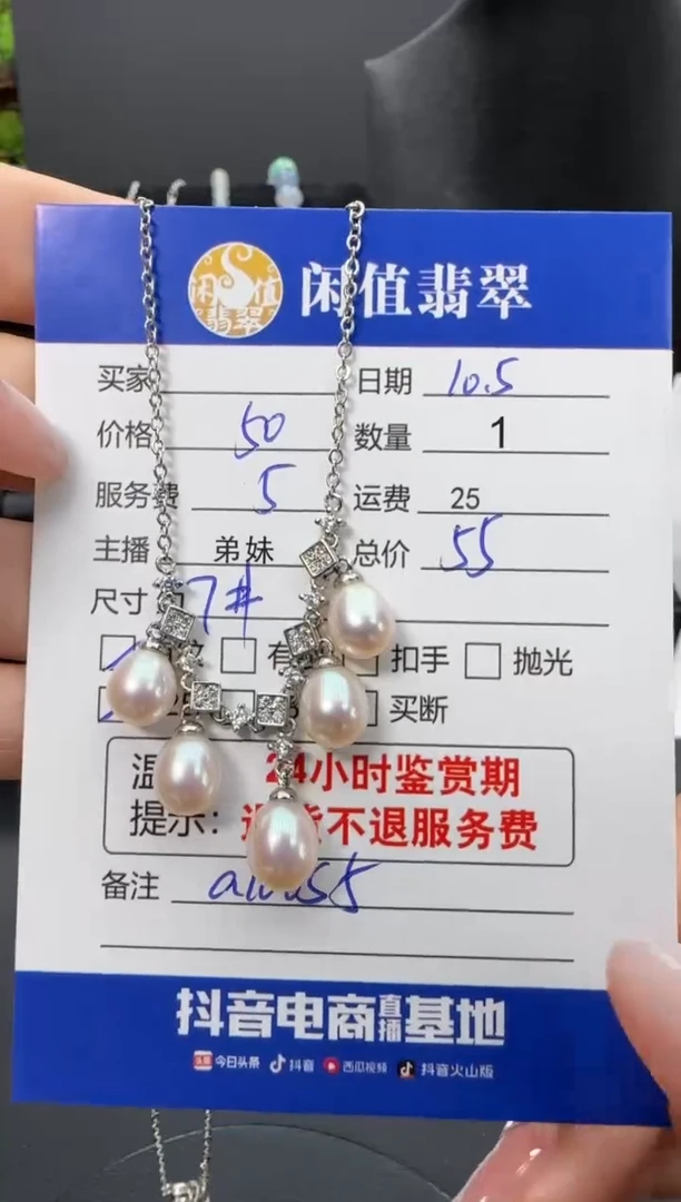 吊坠(赠链)银S925镶嵌淡水珍珠珍珠项链