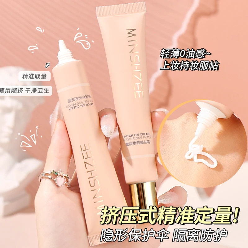 茗希芝盈润贴贴霜保湿润肤面霜自然打底伪素颜妆前乳隔离霜学生党