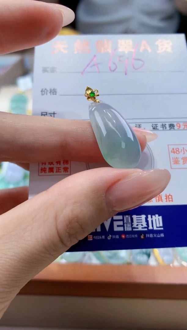 翡翠18K金镶嵌颈饰天然A货翡翠挂件