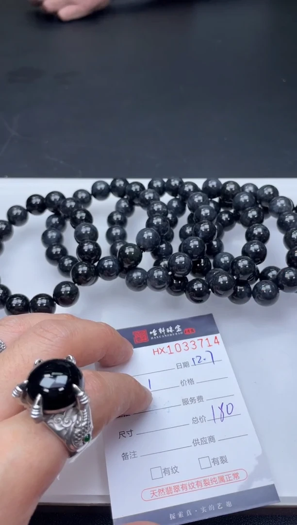 吊坠(不含链)未镶嵌翡翠哈轩 手串1（有纹有裂）（多样性发其一）