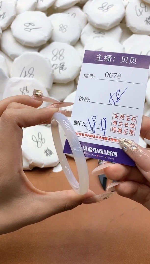 【闪购商品】玛瑙/玉髓手镯未镶嵌0678