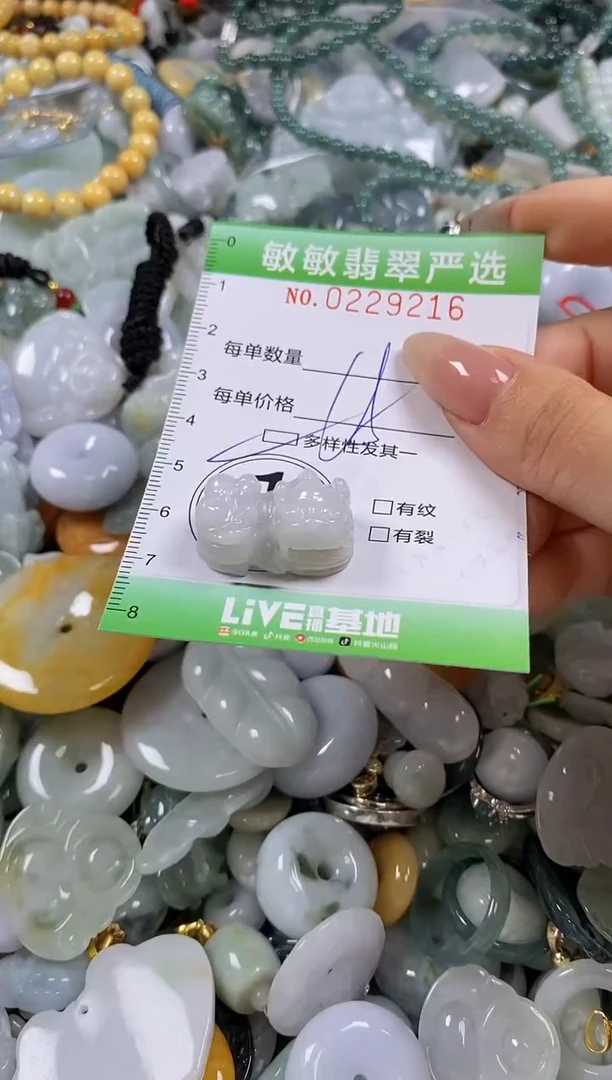 翡翠未镶嵌颈饰闪购0229216多样性发其一