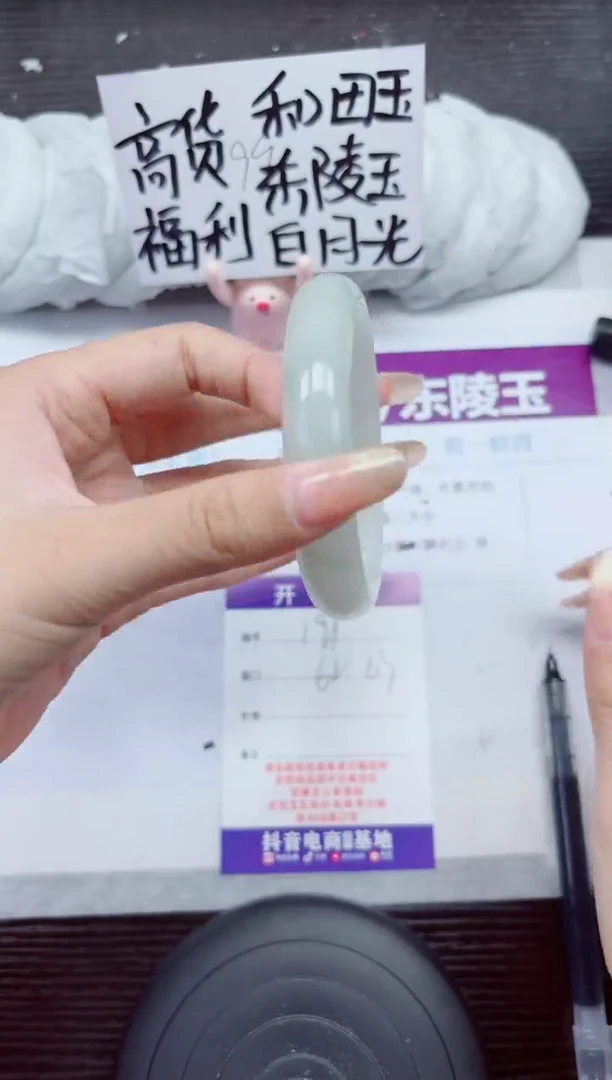 未镶嵌手镯石英质玉A199-62.63