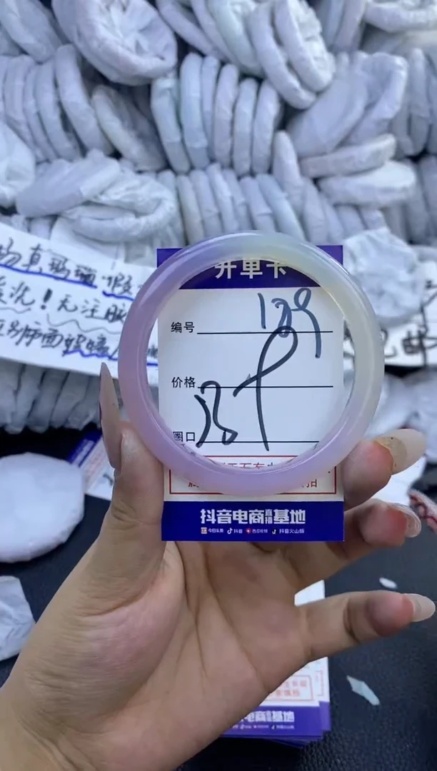 手镯玛瑙/玉髓未镶嵌189