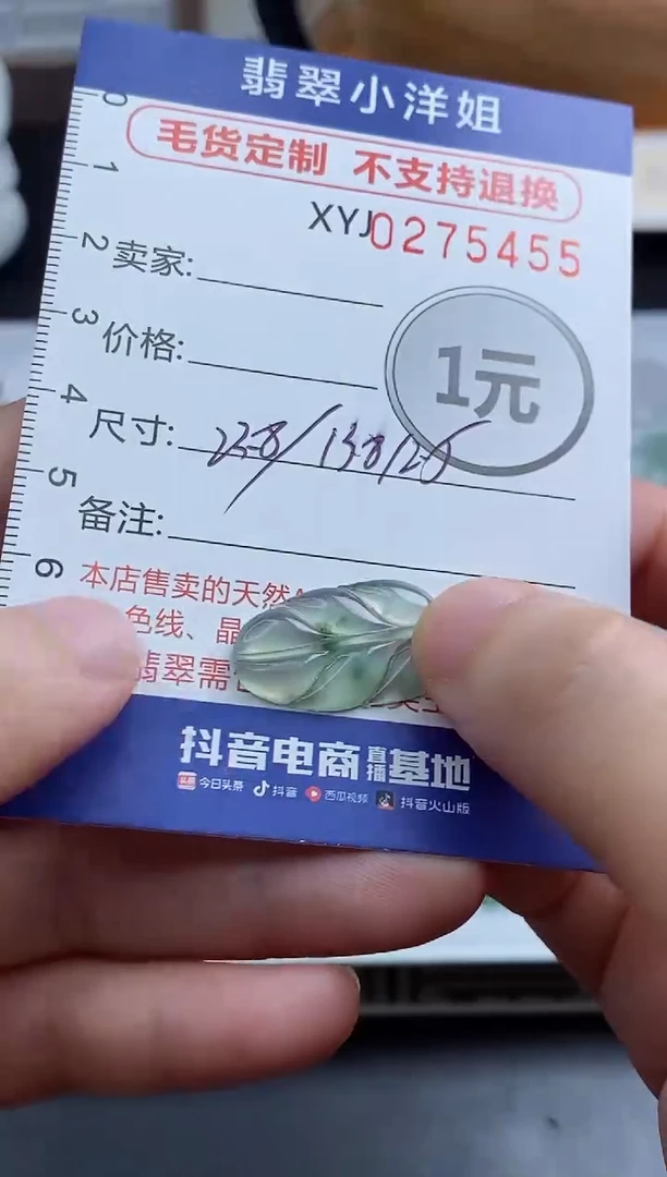 未镶嵌定制翡翠毛货商品/不退换//5455