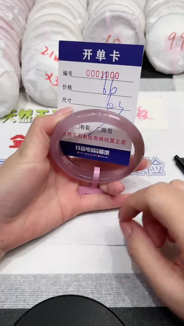 【闪购商品】玛瑙/玉髓手镯未镶嵌1000