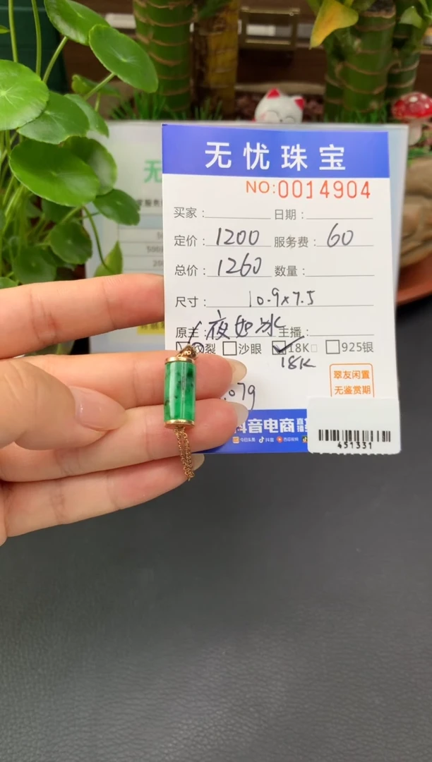 18K金镶嵌定制翡翠?****?D518