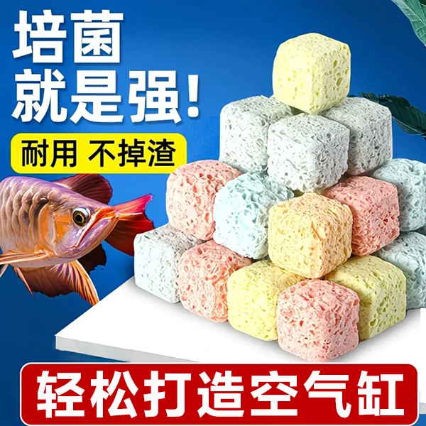 鱼缸过滤材料微晶3d硝化细菌屋陶瓷环鱼池净化水质过滤器培菌滤材