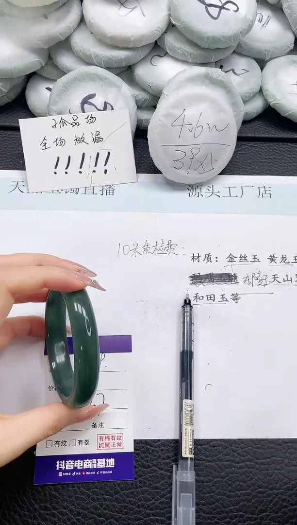 石英质玉手镯未镶嵌209-62