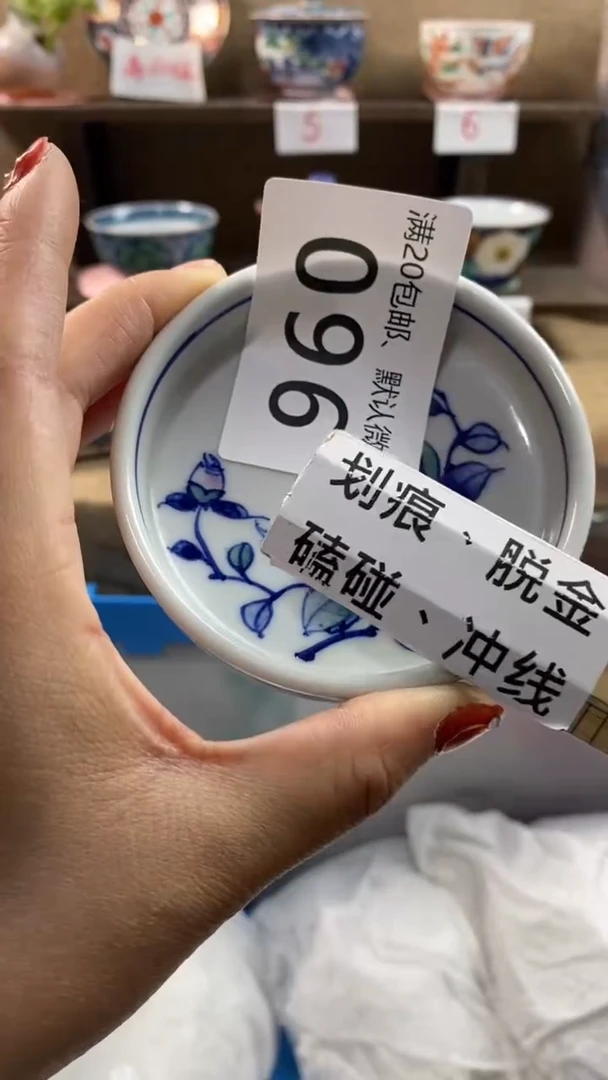 其他陶润**，096满20包邮，感谢支持。