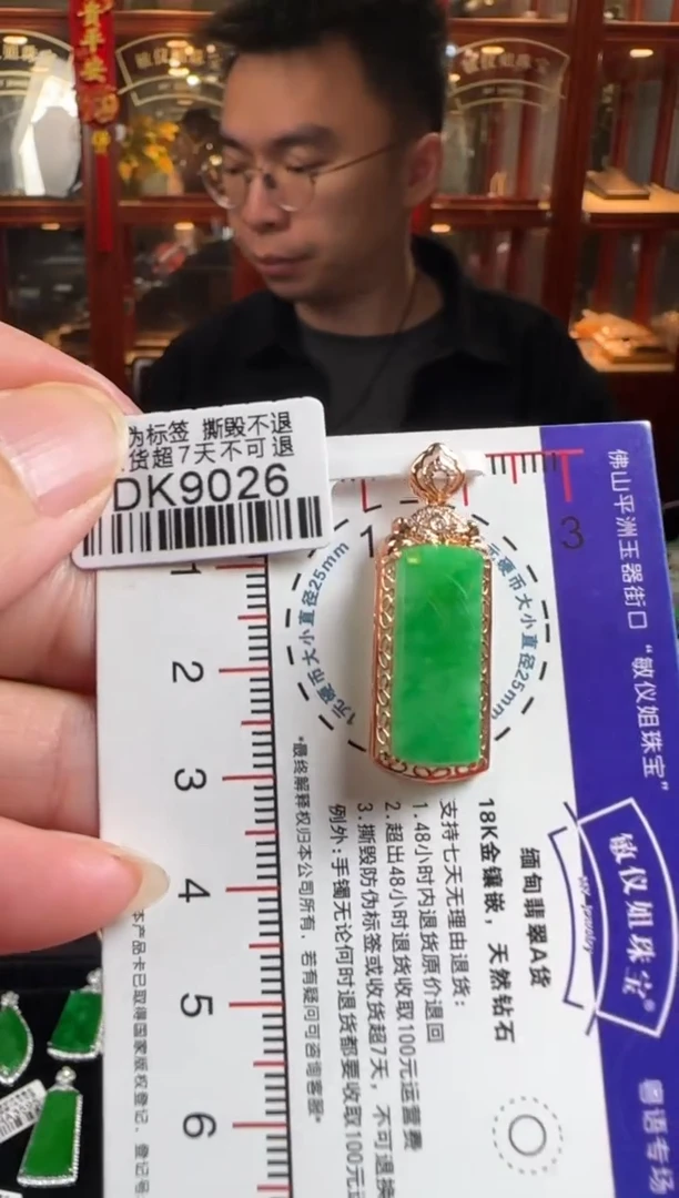 颈饰18K金镶嵌翡翠DK9026 无事牌