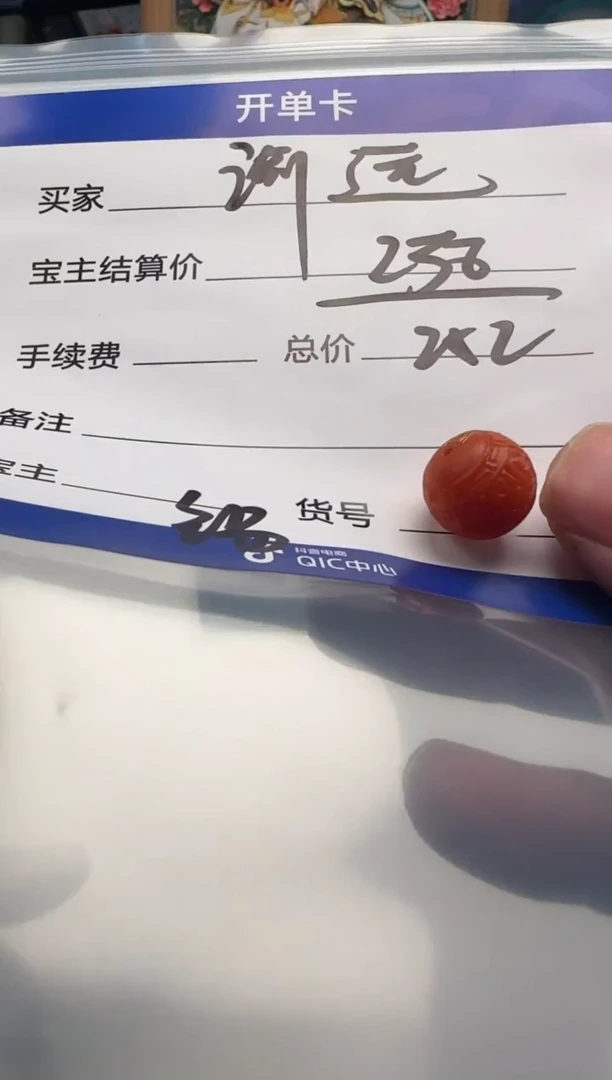 未镶嵌配饰配饰南红玛瑙谕*配饰配饰证书