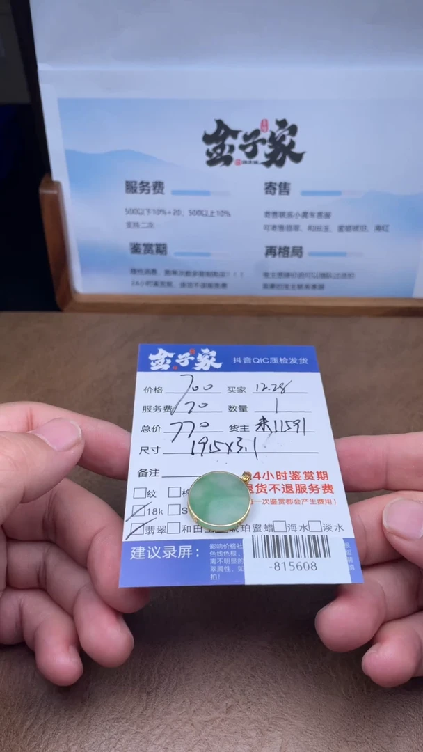 颈饰18K金镶嵌翡翠多人-815608