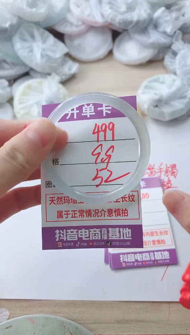 玛瑙/玉髓手镯未镶嵌499