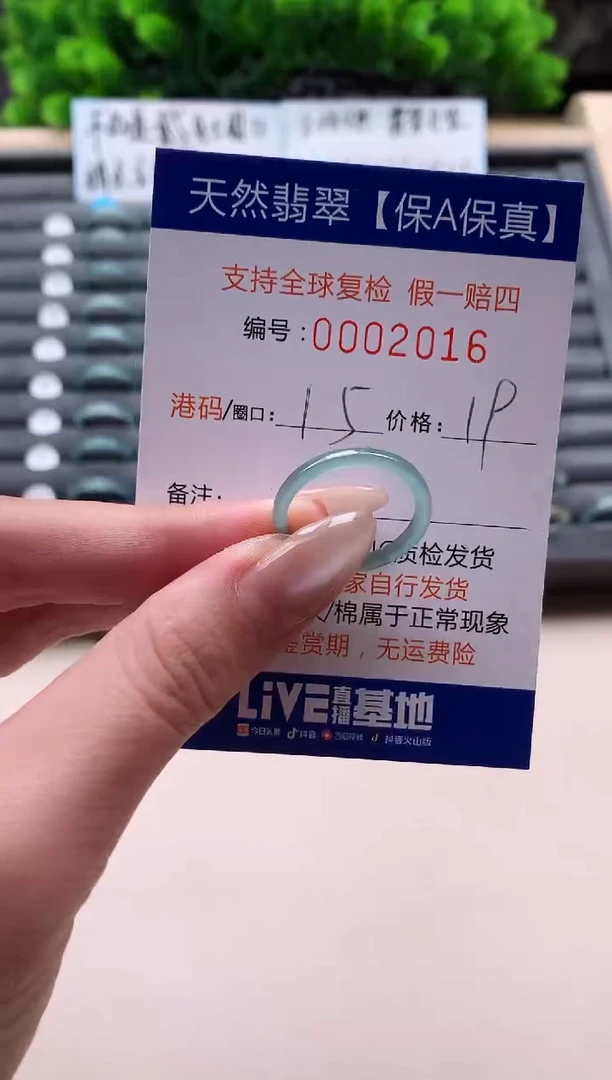 未镶嵌戒指翡翠天然  2016