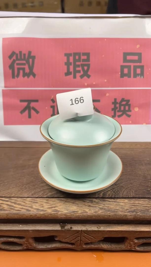 【闪购商品】瑕疵品瓷器 处理专场（不退不换）166