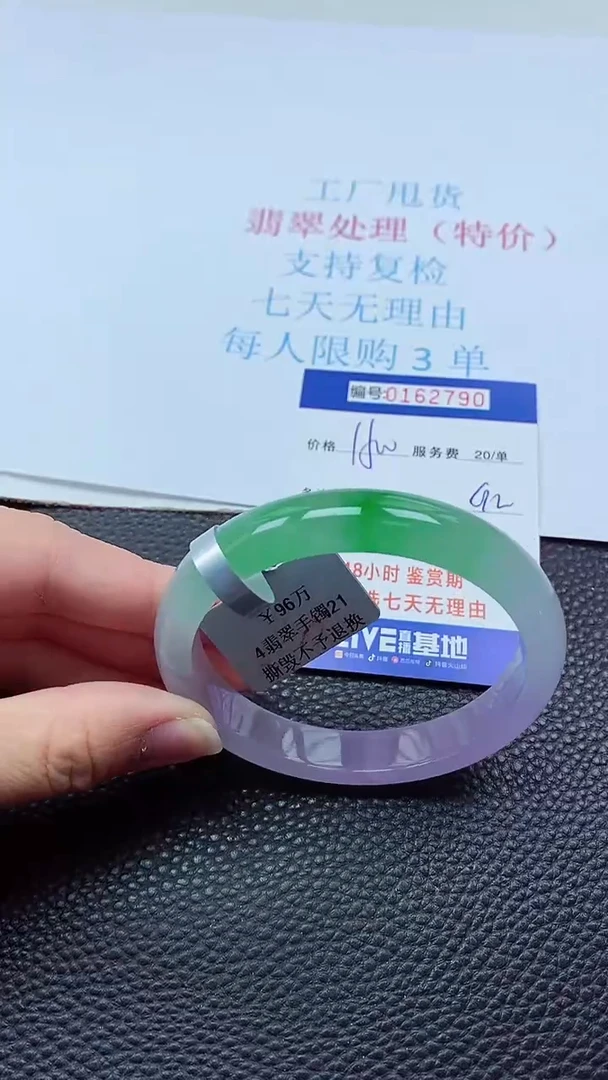 0以实物为准0000162790