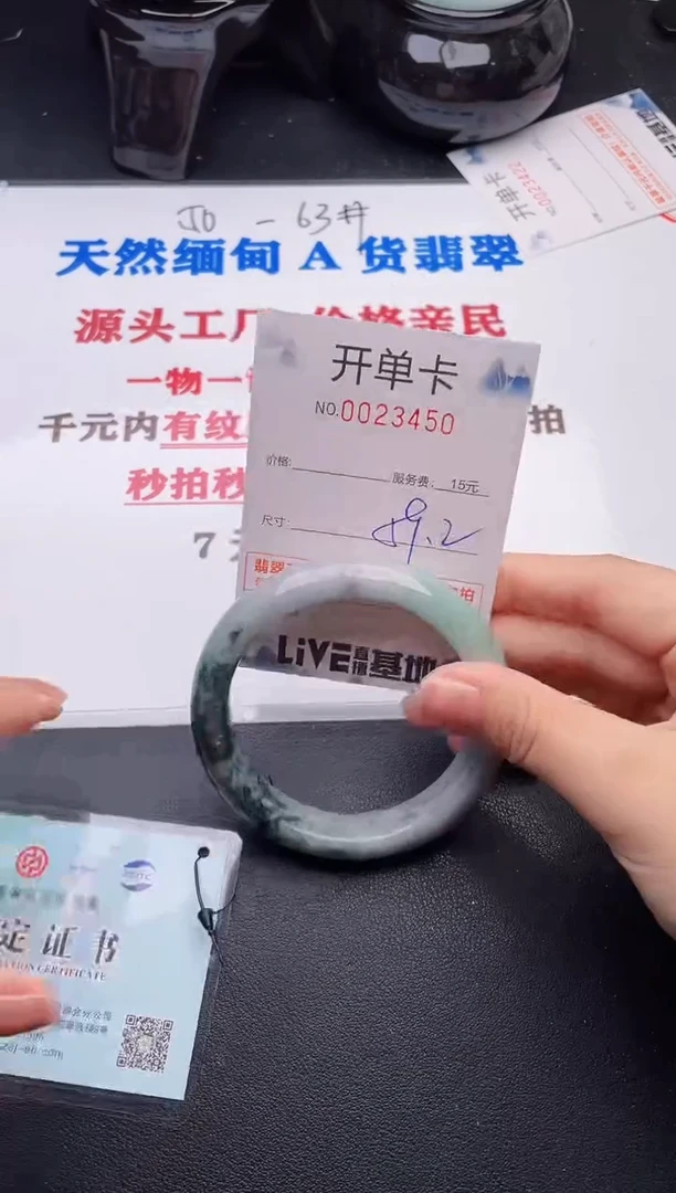 未镶嵌手镯翡翠50