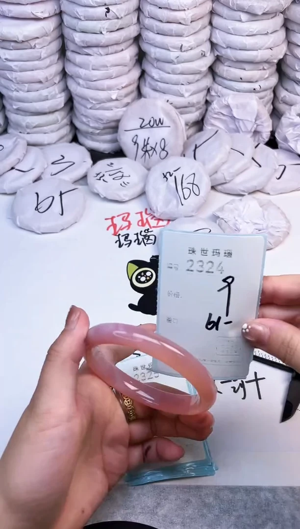 手镯玛瑙/玉髓未镶嵌2324