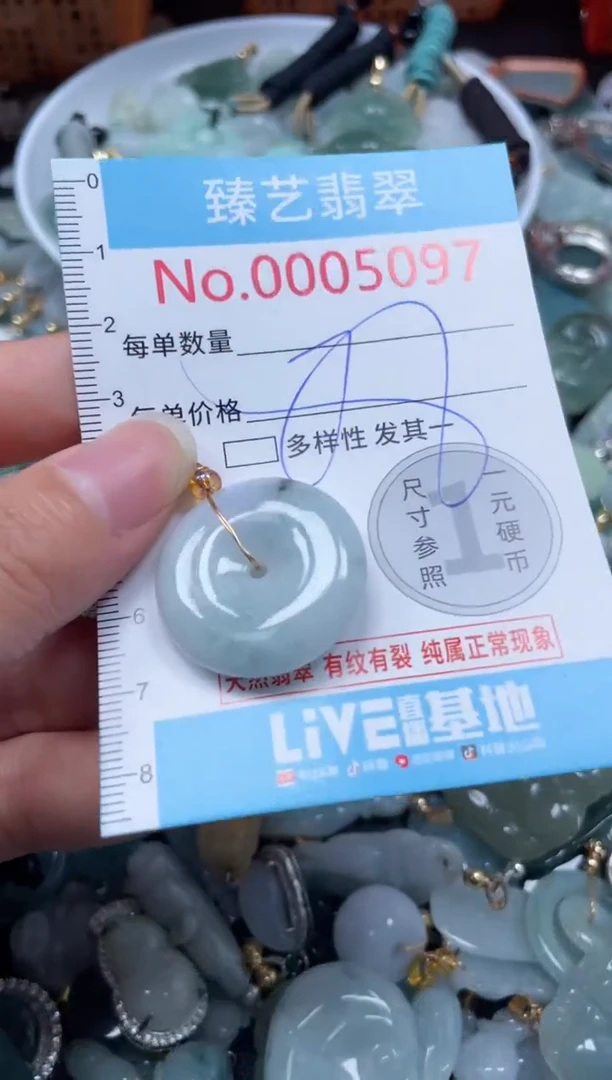 颈饰未镶嵌翡翠5097