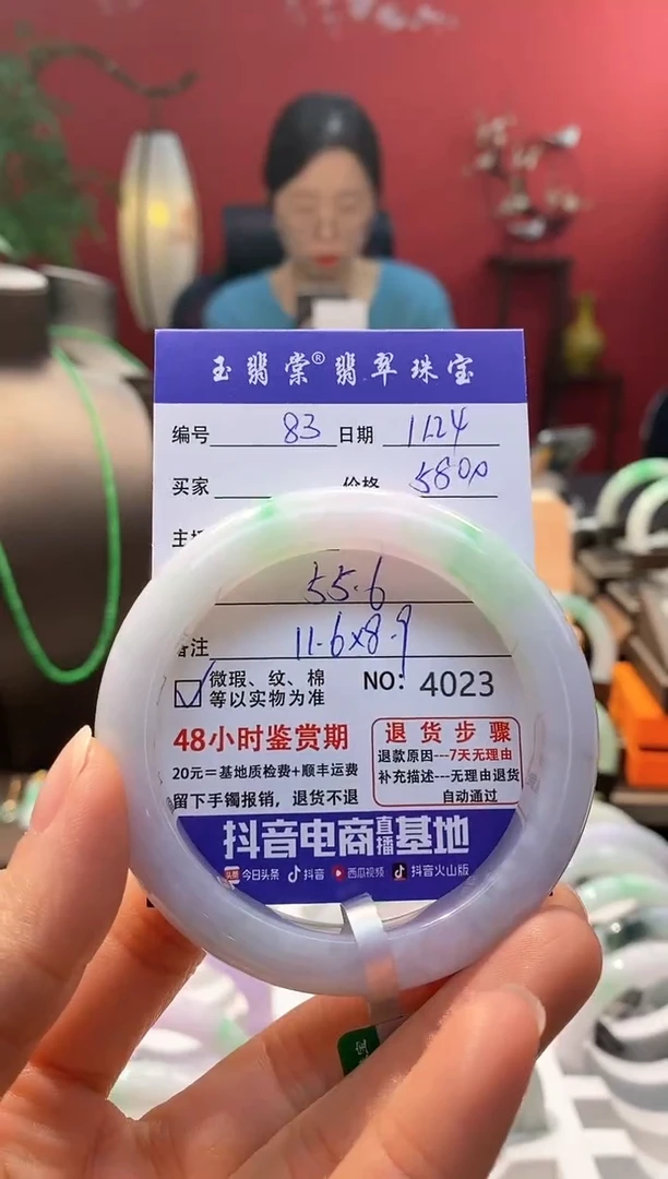 未镶嵌手镯翡翠翡翠83