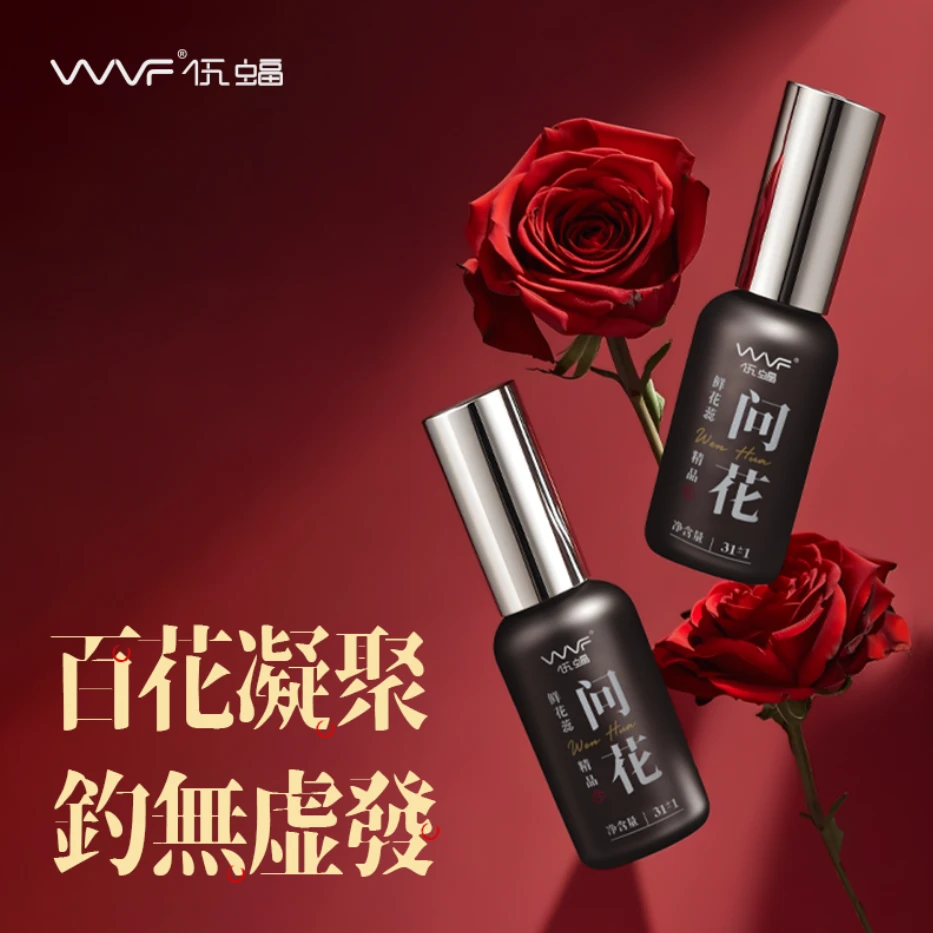 WVF【问花】高效诱鱼黑坑无限回锅鱼专用钓鱼添加剂