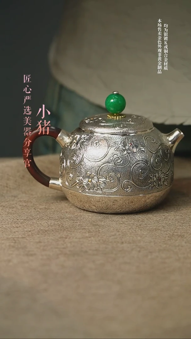 银壶