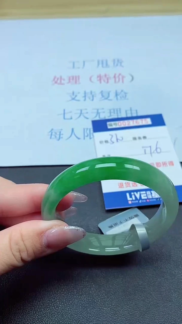 以实物为准0027675