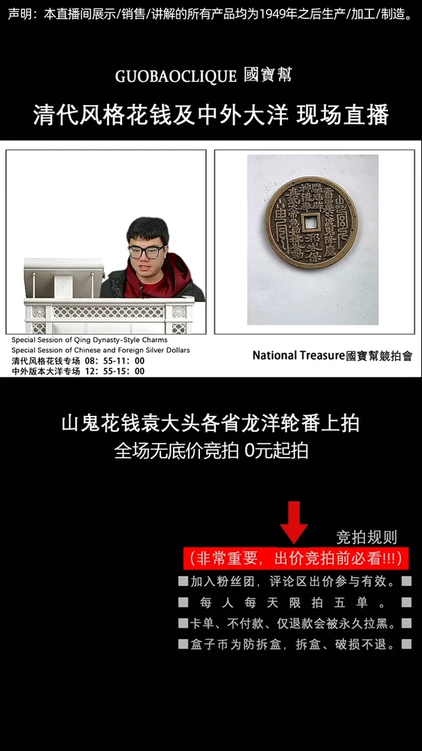 瓷片夜****肉源头批发商直播间J226