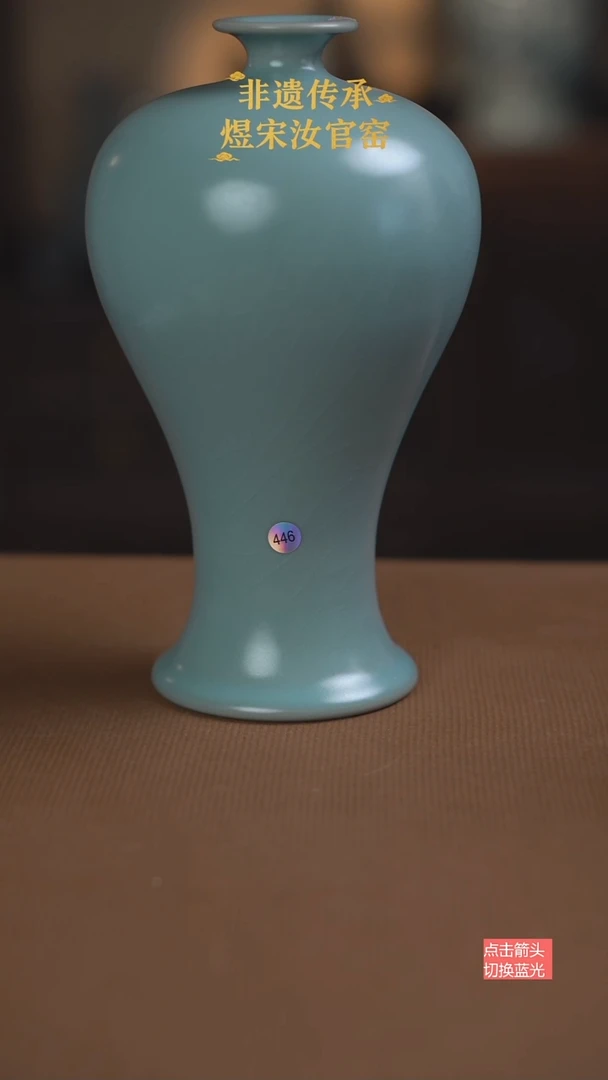 梅瓶446号二级21公分