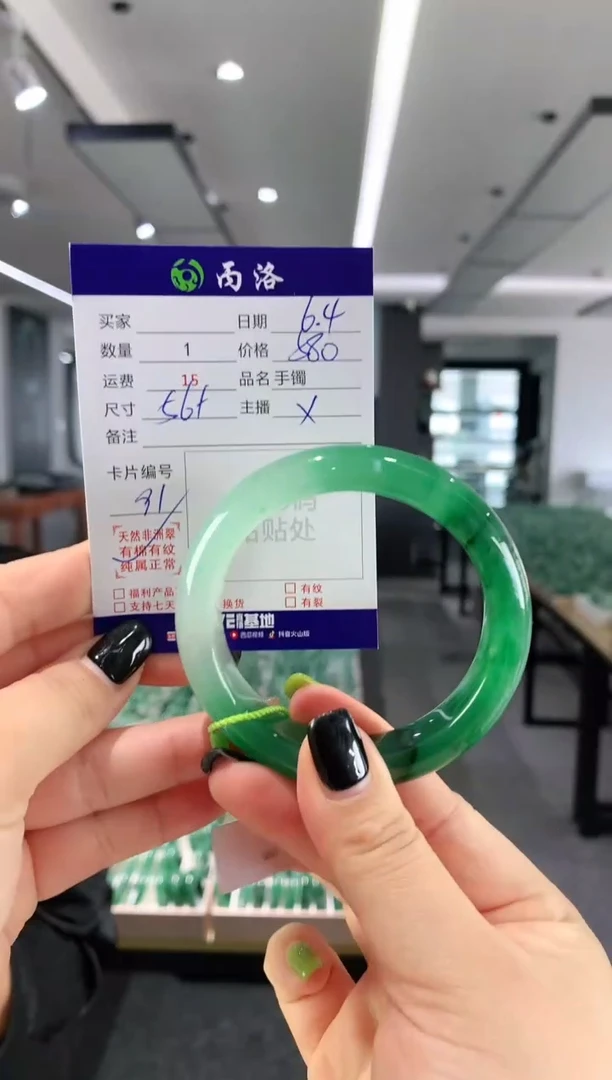 手镯石英质玉未镶嵌56+