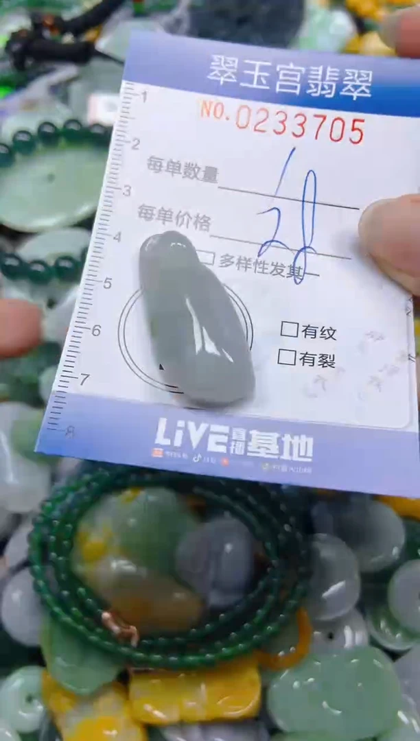 颈饰未镶嵌翡翠闪购C0233705