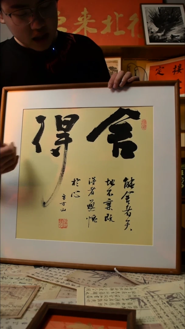 【闪购商品】书法舍得   50*50双榫卯实木框