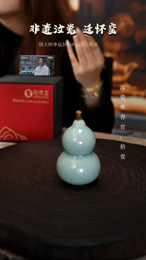 廷怀窑国大师卵青色鱼鳞纹小葫芦
