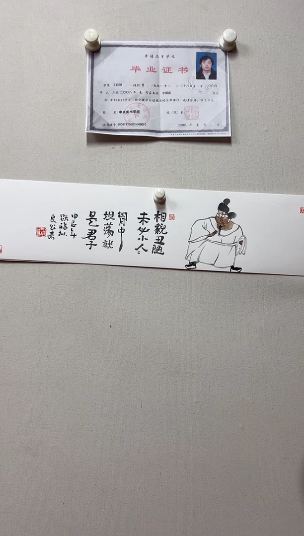 国画中央美院/王跃福/纯手绘/国画